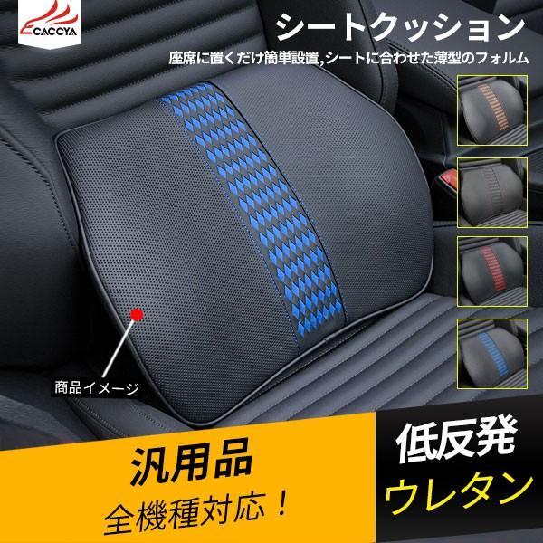TY061 汎用品 腰あて 腰枕 シートクッション ランバーサポート 低反発 腰痛対策 カスタムアクセサリー 1P｜r-high