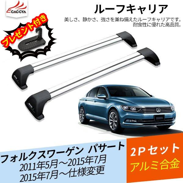 Vl003 フォルクスワーゲン パサート ルーフキャリア ベースキャリア ルーフエアロクロスバー 外装 パーツ カスタムオープション 2p Vl003 リーディングハイ 通販 Yahoo ショッピング