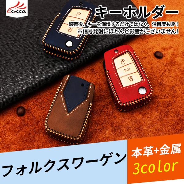 Vl006 フォルクスワーゲン パサート キーカバー キーホルダー 保護カバー 本革 キーケース アクセサリー 1p Vl006 リーディングハイ 通販 Yahoo ショッピング