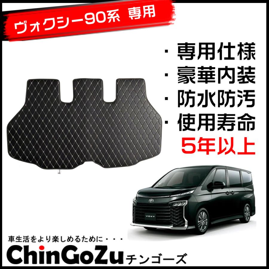VO097 ノア90系 ヴォクシー90系専用 ラゲッジマット トランクトレイ PU 