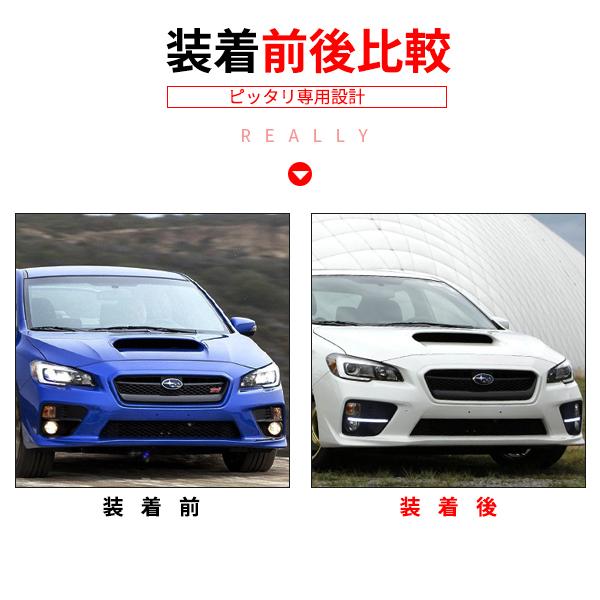 Wr001 スバル Wrx S4 Wrx Sti 電装パーツ Led デイライト ウィンカー連動 2色発光 外装 パーツ アクセサリー 2p Wr001 リーディングハイ 通販 Yahoo ショッピング