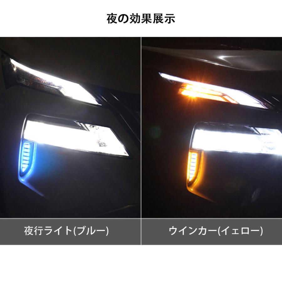 XT278 エクストレイル T33専用 LEDライト デイライト ウィンカー