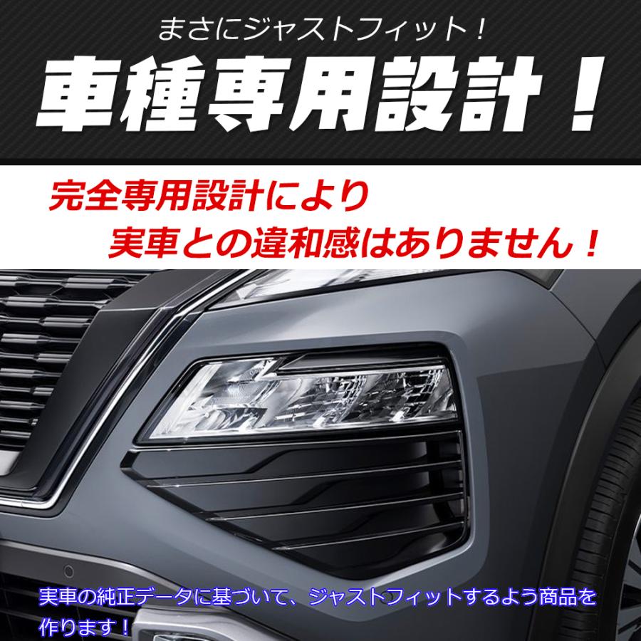 エクストレイル　T33 Gグレード　前後パンパーフィニッシャー？ Amazon | エクストレイル T33専用 フロントバンパー