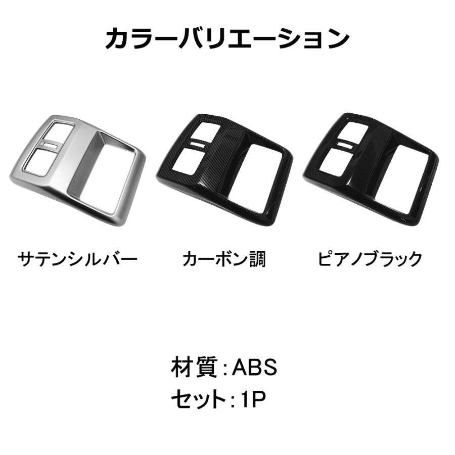 XT299 エクストレイル T33専用 2列目シート エアコン吹き出し口カバー