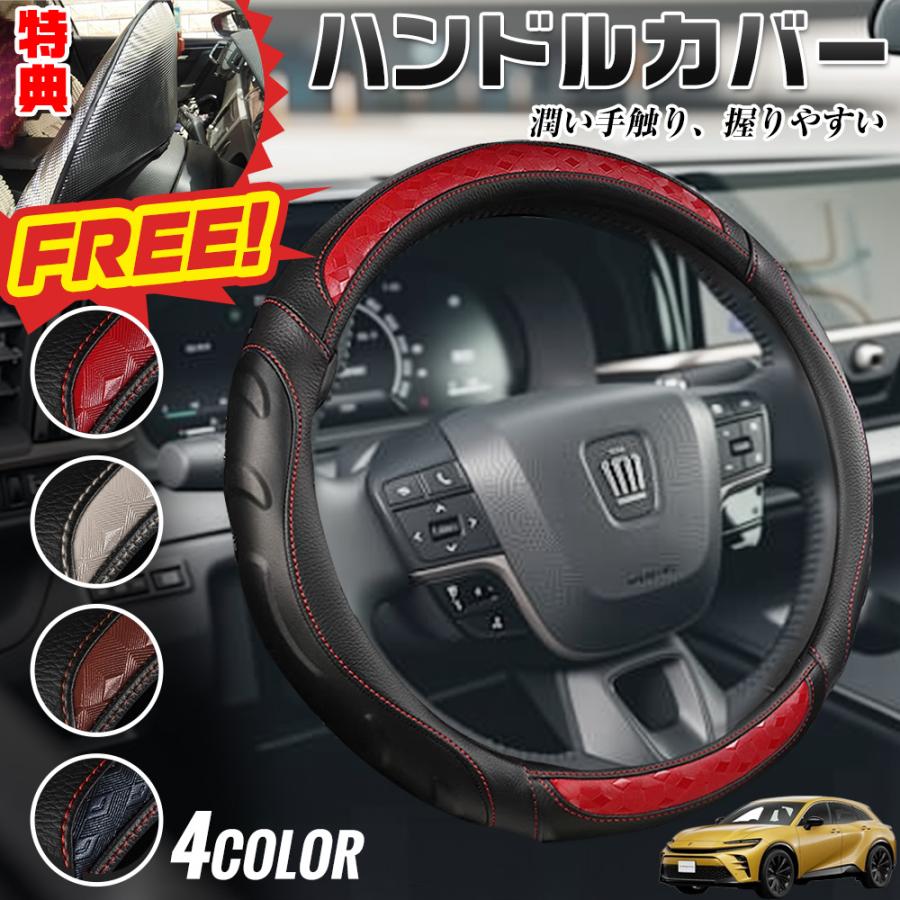 トヨタ クラウンスポーツ ハンドルカバー サンシェード ステアリング