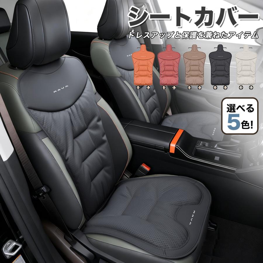 RAV4（トヨタ）ラブフォー 60系 50系 シートカバー ナッパレザー 