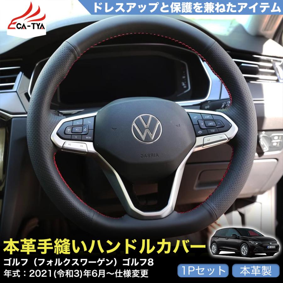 フォルクスワーゲンゴルフ用ステアリング フォルクスワーゲンゴルフ用ステアリングホイールカバー,100