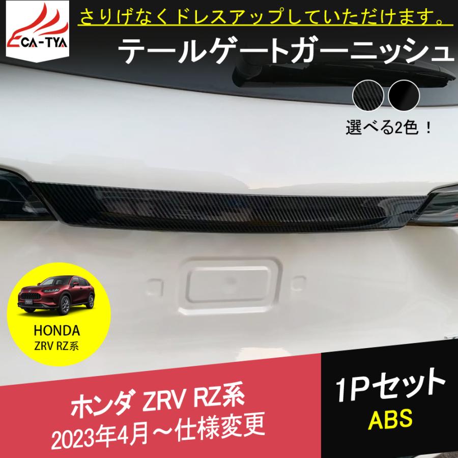 Y*i様 ホンダZRV純正品テールゲートスポイラー　ブラック(ライト無し) Y*i様 ホンダZRV純正品テールゲートスポイラー ブラック(ライト