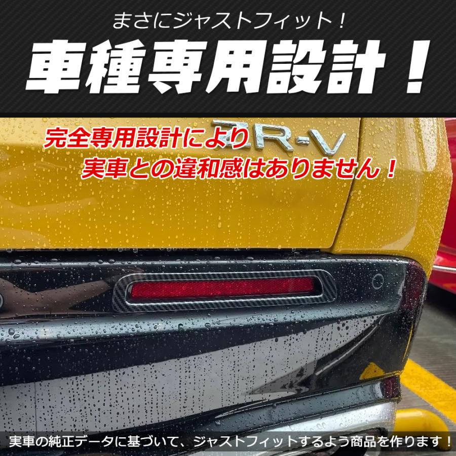 ZV005 新型ZR-V ZR-Ve:HEV rz3 rz4 rz5 rz6 フォグランプガーニッシュ