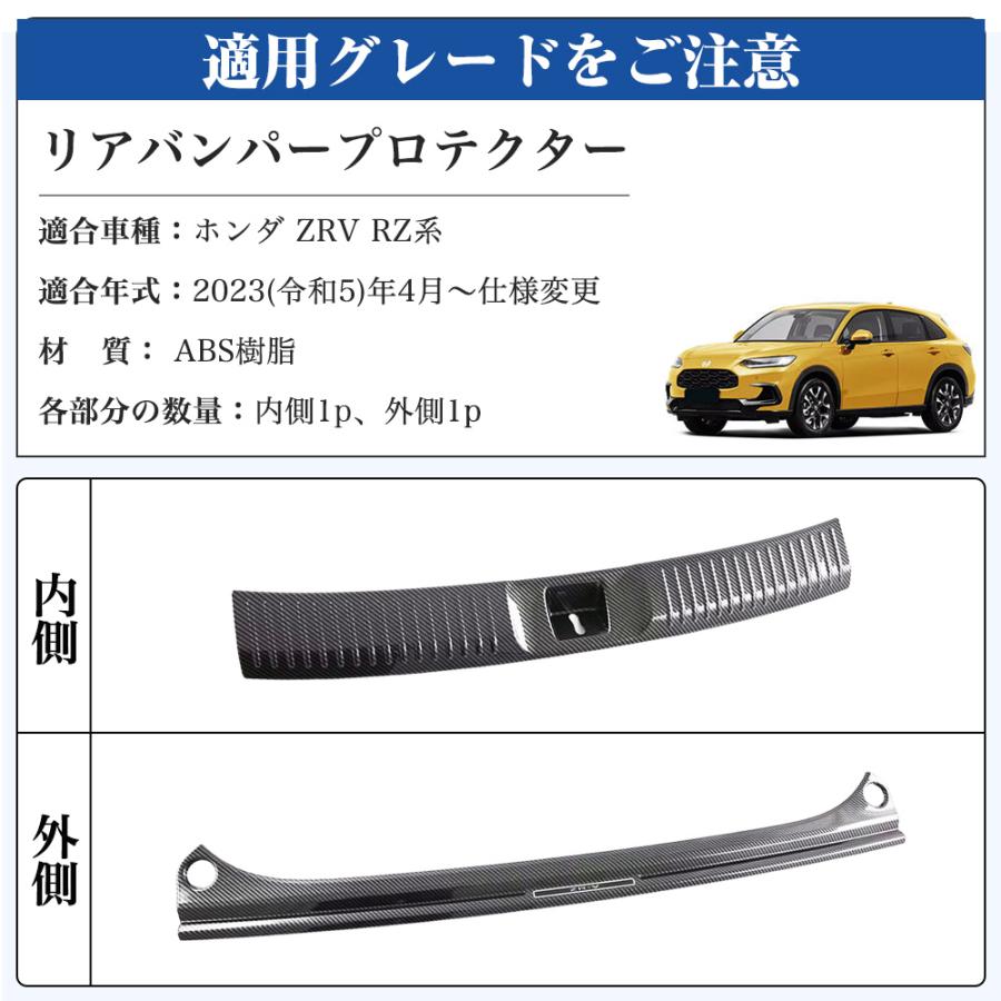 ZV013 新型ZR-V ZR-Ve:HEV rz3 rz4 rz5 rz6 ラゲッジ トランク