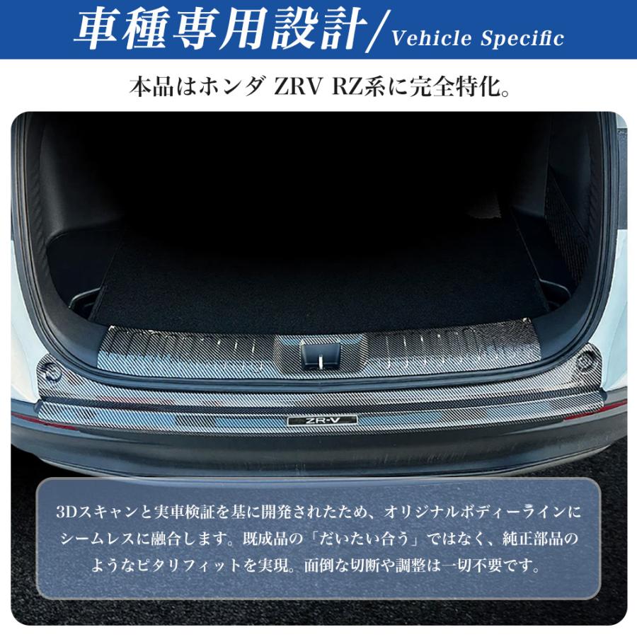 ZV013 新型ZR-V ZR-Ve:HEV rz3 rz4 rz5 rz6 ラゲッジ トランク