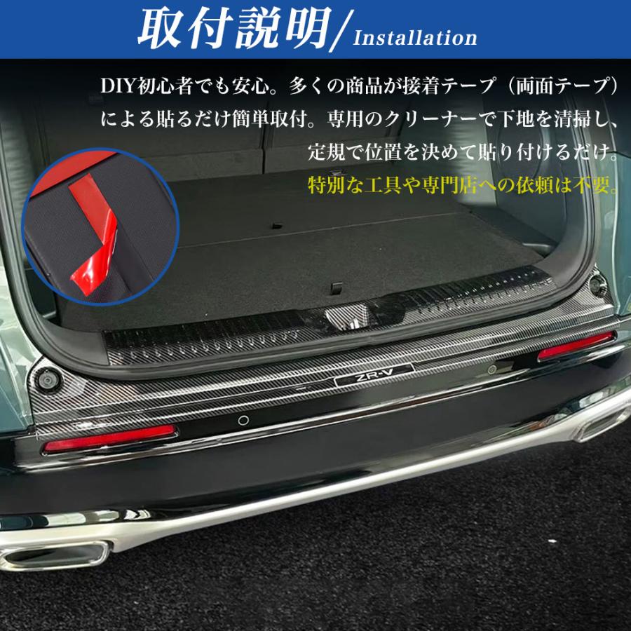 ZV013 新型ZR-V ZR-Ve:HEV rz3 rz4 rz5 rz6 ラゲッジ トランク