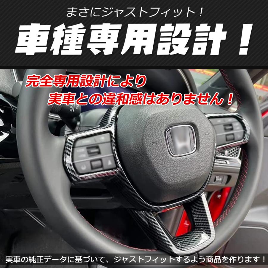 ZV020 新型ZR-V ZR-Ve:HEV rz3 rz4 rz5 rz6 内側 ステアリングパネル