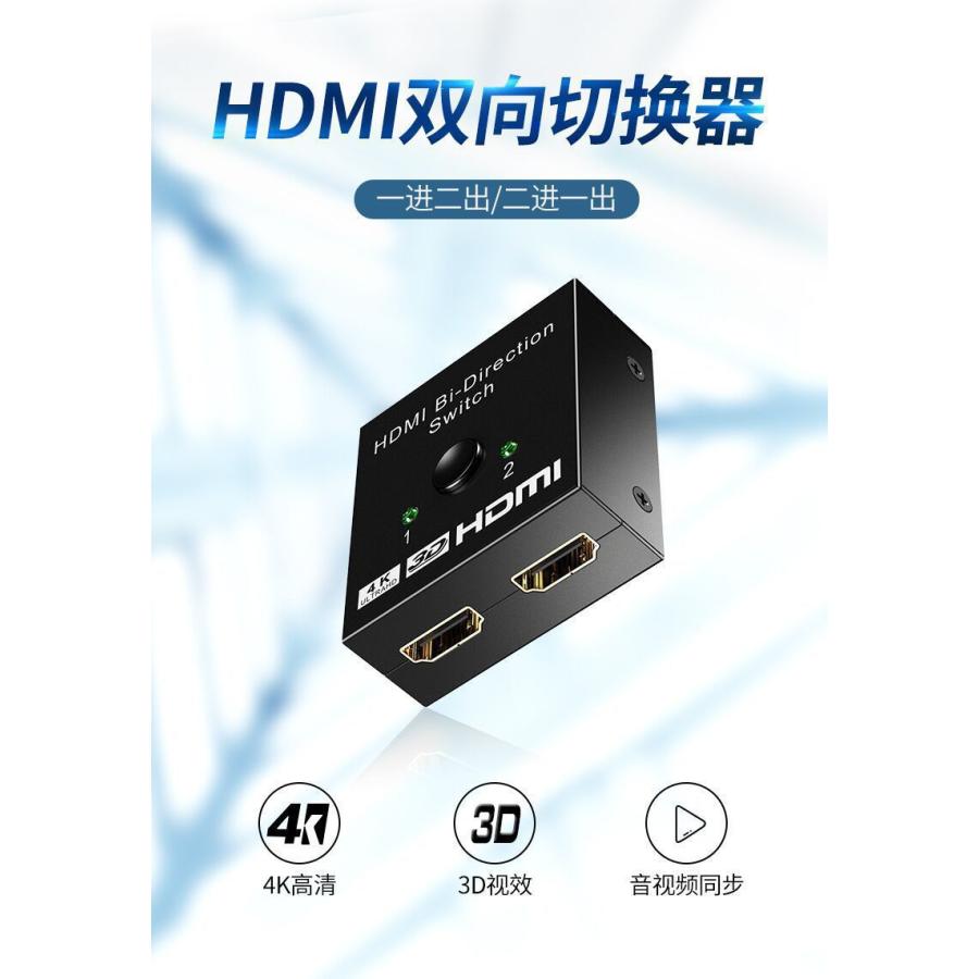HDMI 4K対応セレクター 切替器  2入力1出力 1入力2出力 slct-hd-2｜r-honpo｜04