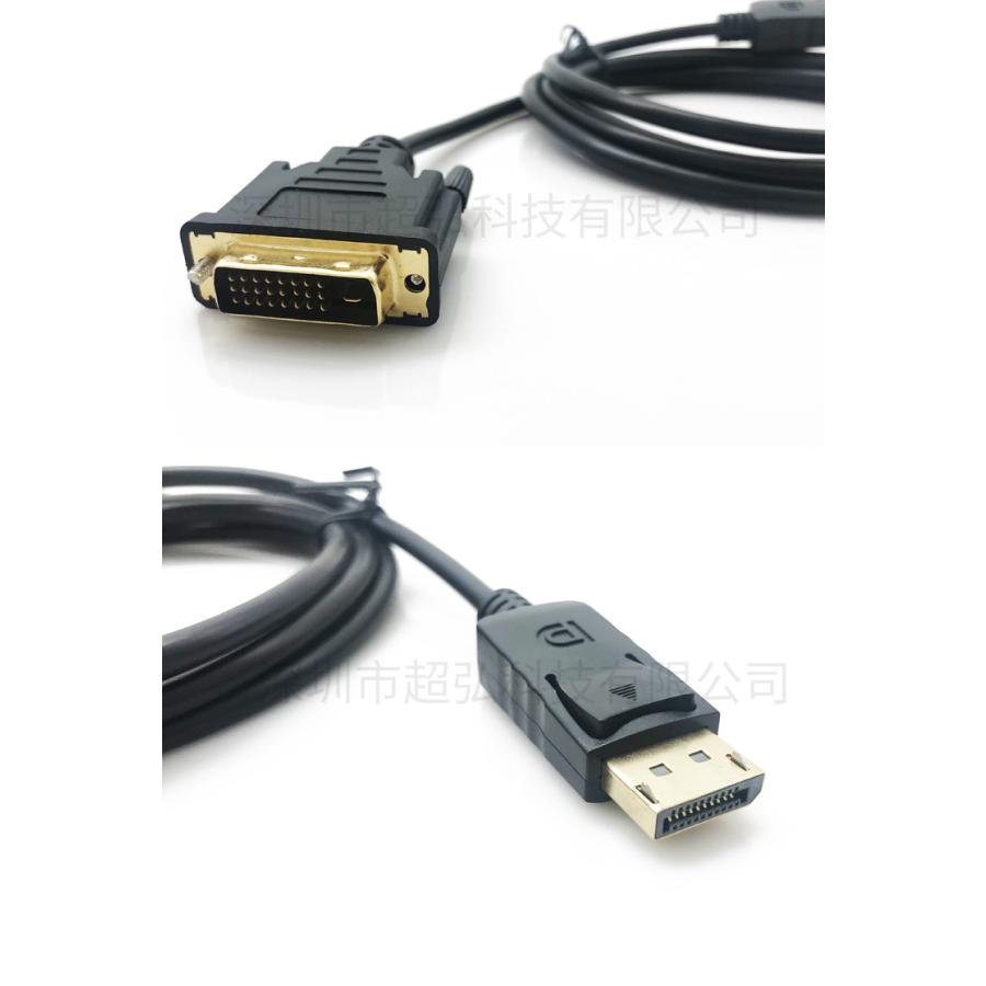 DisplayPort→DVI-D変換ケーブル dp→dvi-d DP オス DVI-D to 1.8m : r
