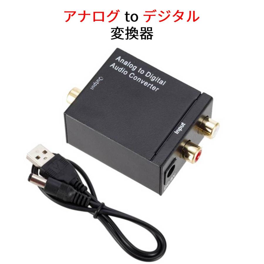 アナログ to デジタル オーディオコンバーター 変換器 アナログ