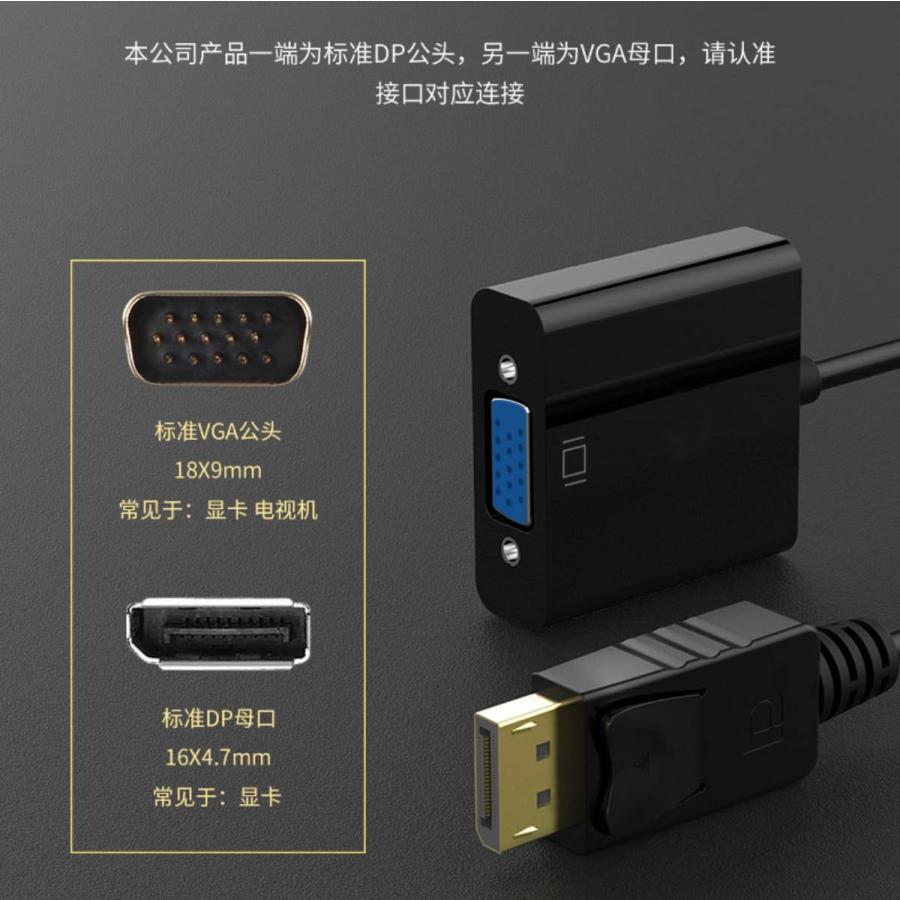 DisplayPort VGA変換ケーブル　dp vga 変換 DP オス VGA メス DP to VGA　Displayport-VGA 変換 アダプタ(DP to VGA) |  | 01