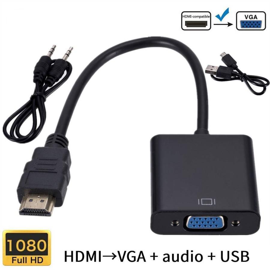 HDMI to VGA 変換ケーブル オーディオ、USB給電サポート有り 3.5mm HDMI入力 VGA出力 HDMIオス VGAメス 変換