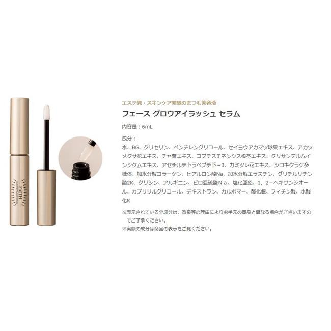 FAITH フェース グロウアイラッシュ セラム まつ毛美容液 6mL 睫毛美容液 まつげ まつ毛 エステ発 美容液 美容｜r-intheforest｜10