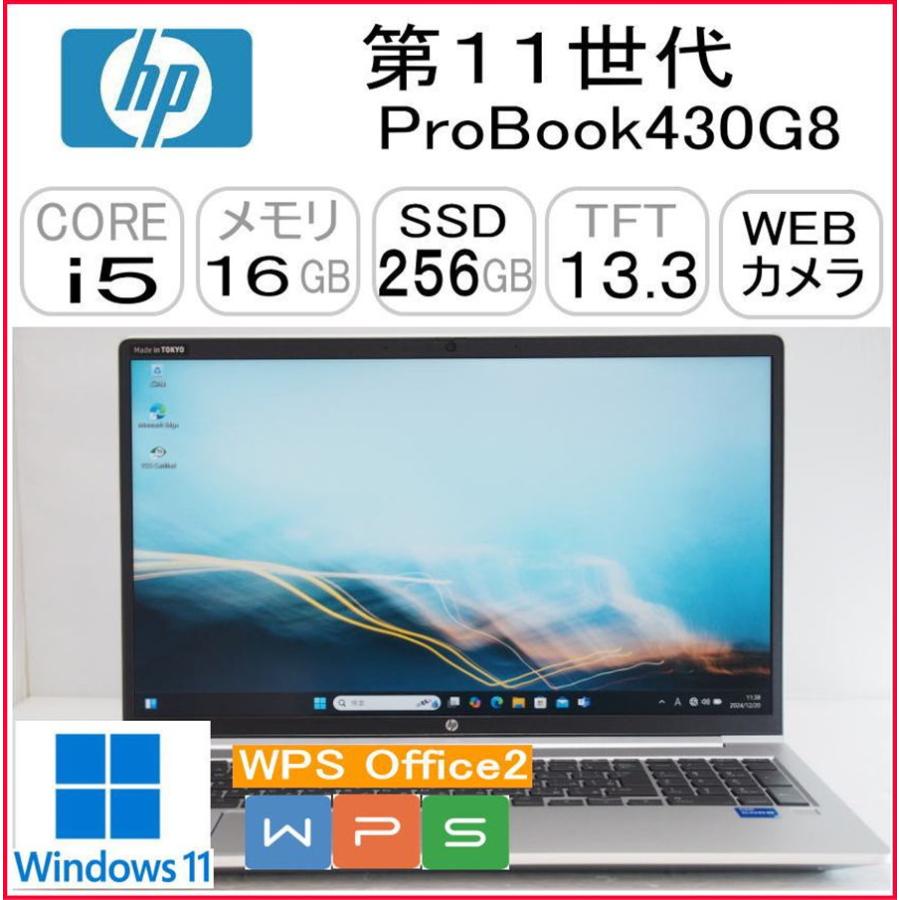 ProBook 第11世代 ProBook430G8 CPU:Core i5 1135G7 2.40GHz/RAM:16GB 