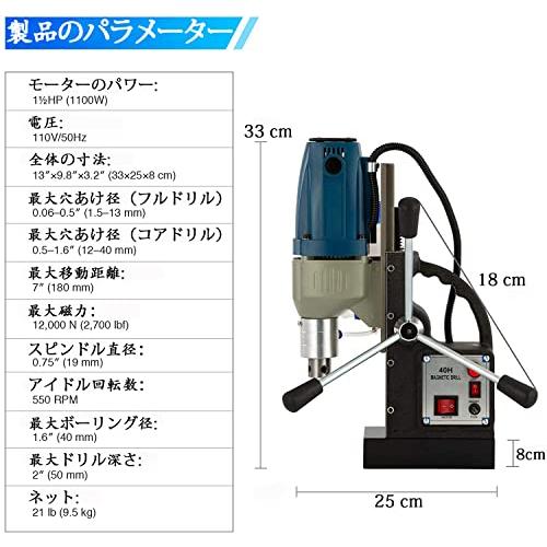 磁気ドリルスタンド 磁気ボール盤 アトラマスター磁気吸着式 小型ハンディタイプ - 5