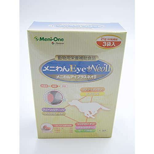 3個セット】メニわんEye＋Neo II 犬猫用 180粒(60粒x3袋)【メール便