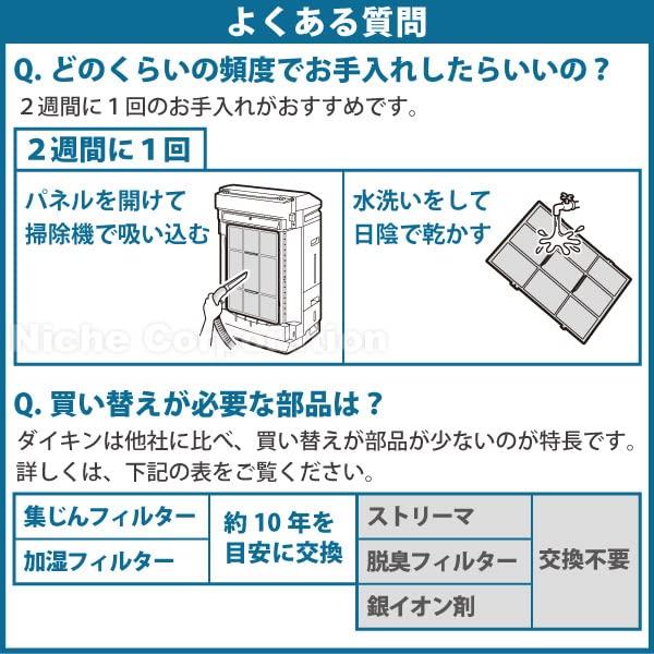 ★11時間以内発送★美品 ダイキン DAIKIN 除加湿 ストリーマ空気清浄機 2023年モデル ブラウン MCZ70Z(T) 【1677965989】(60426円)
