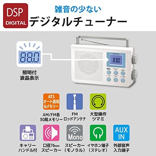 オーム電機AudioComm DSPポータブルラジオ AM/FM ワイドFM対応 防災ラジオ 置き｜r-k-shop｜03