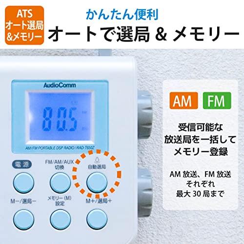 オーム電機AudioComm DSPポータブルラジオ AM/FM ワイドFM対応 防災ラジオ 置き｜r-k-shop｜04