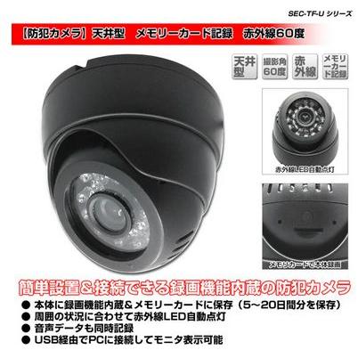 【防犯カメラ】天井型　メモリーカード記録　赤外線 天井型メモリーカード記録防犯カメラ : 良品家電 - 通販 - Yahoo
