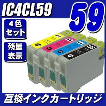 新品★エプソン IC4CL59 大量 インク カートリッジ 4色セット 互換品 インク エプソン EPSON インクカートリッジ IC4CL59 4色セット