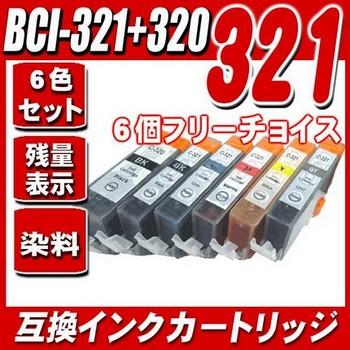 互換品 インク キャノン Canon インクカートリッジ BCI-321+320/6MP