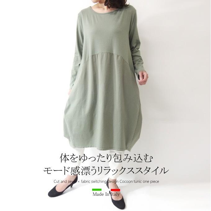 超大特価 チュニック ワンピース ミセス 50代 40代 60代 イタリア製 コクーン アウトレット送料無料 Emcc Ps