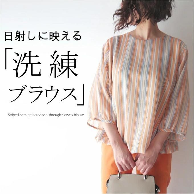 ここなつ ブラウス 透け袖 ストライプ ミセス ファッション 春夏 七分袖 女性