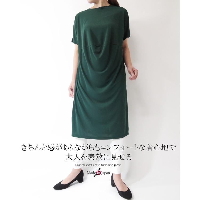 ドレープチュニックワンピース ミセス ファッション 日本製 50 代 40 代 60代 70 代 チュニック フォーマル 旅行 アラフォー 春 夏 母の日 2304 ミセスファッションkaito 通販 Yahoo ショッピング