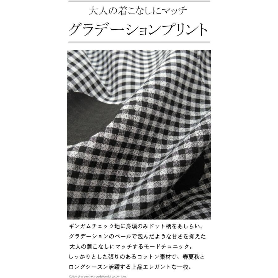 チュニック ワンピース ギンガムチェック ドット グラデーション 