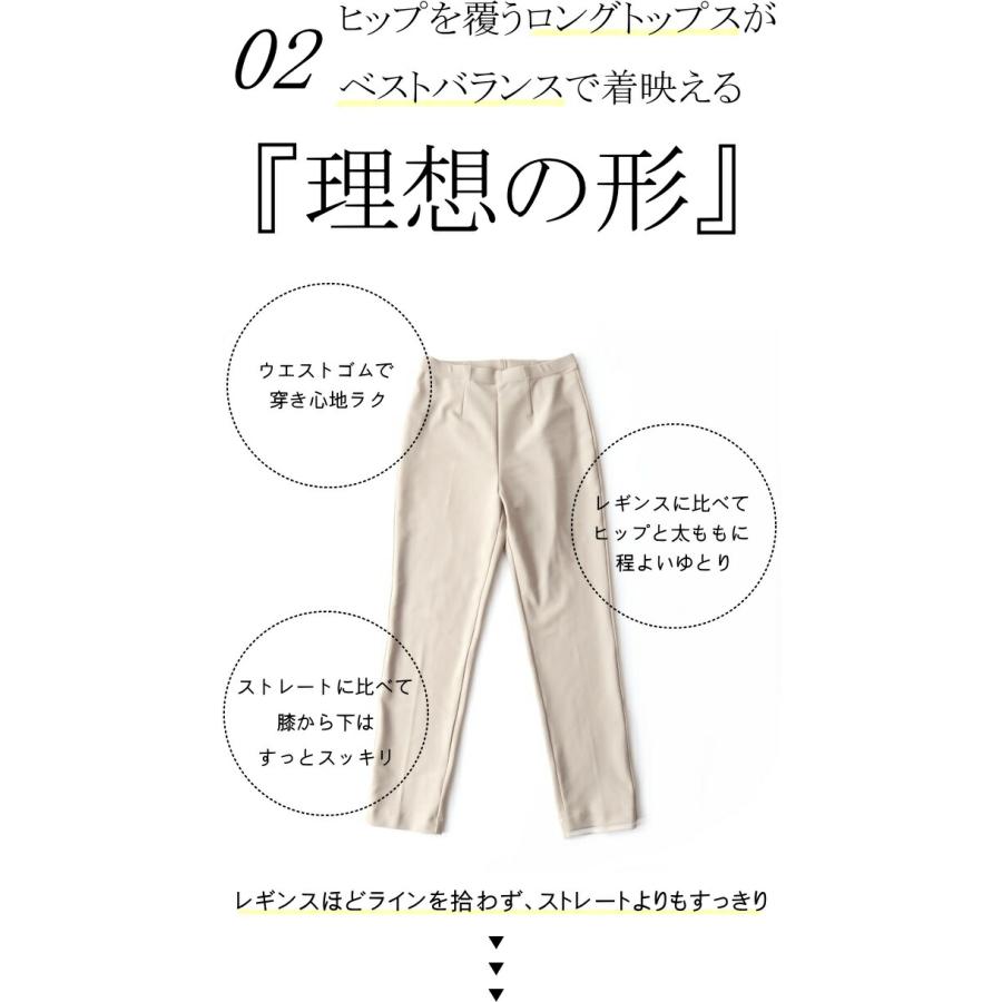 パンツ 日本製 接触冷感 チュニックパンツ  ハイテンション　５０代 ファッション ミセスデザイン 上品 女性 レディース 春 夏 レギパン ストレッチ｜r-kaito｜07