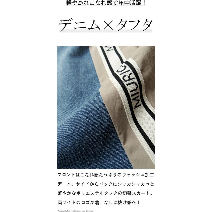 ★２段 ダメージ リメイクデニム 切替 MIX スタッズ付 デニム スカート★ デニムスカート タフタ切替サイドロゴ ミセス ファッション ウエスト