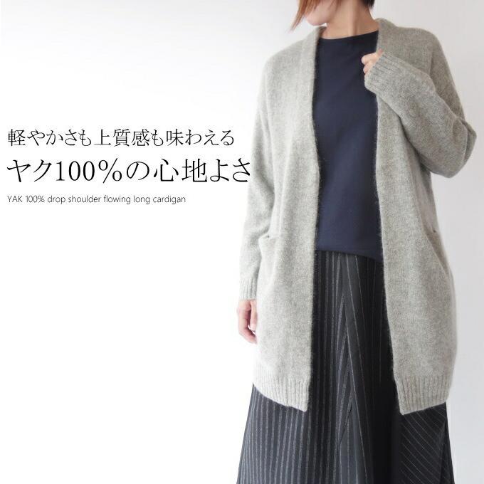 ヤク100 カーディガン ドロップショルダー ミセス ファッション 50 代 40代 60代 70代 春 秋冬 女性 レディース アラフォー 母の日 プレゼント ミセスファッションkaito 通販 Yahoo ショッピング