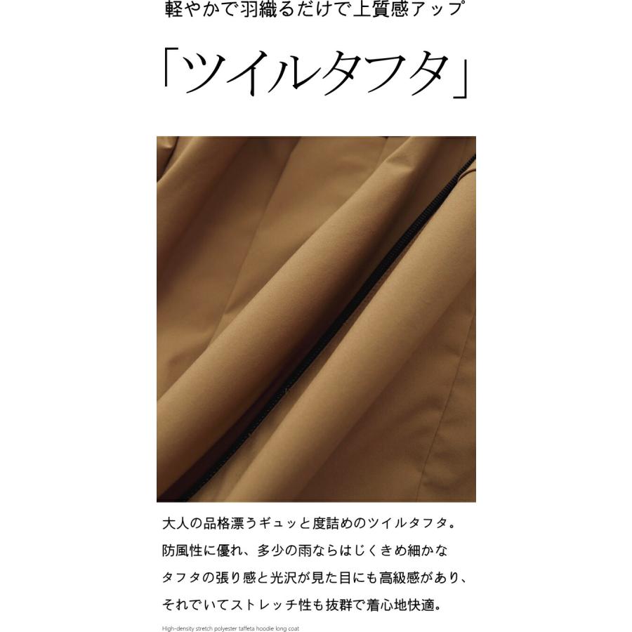 ストレッチツイルタフタコート ミセス ファッション 50代 40代 60代 70代　春秋冬 女性 レディース 母の日 プレゼント_3