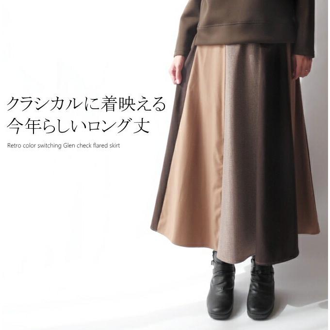 千鳥柄切替配色フレアラインロングスカート ミセス ファッション 50 代 40代 60代 秋 冬 ウエストゴム アラフォー 母の日 プレゼント ミセスファッションkaito 通販 Yahoo ショッピング