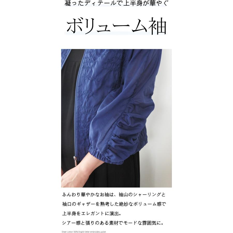ジャケット シアーコットン100% 英字刺繍 ボリューム袖 ジャケット シアーコットン100% 英字刺繍 ボリューム袖