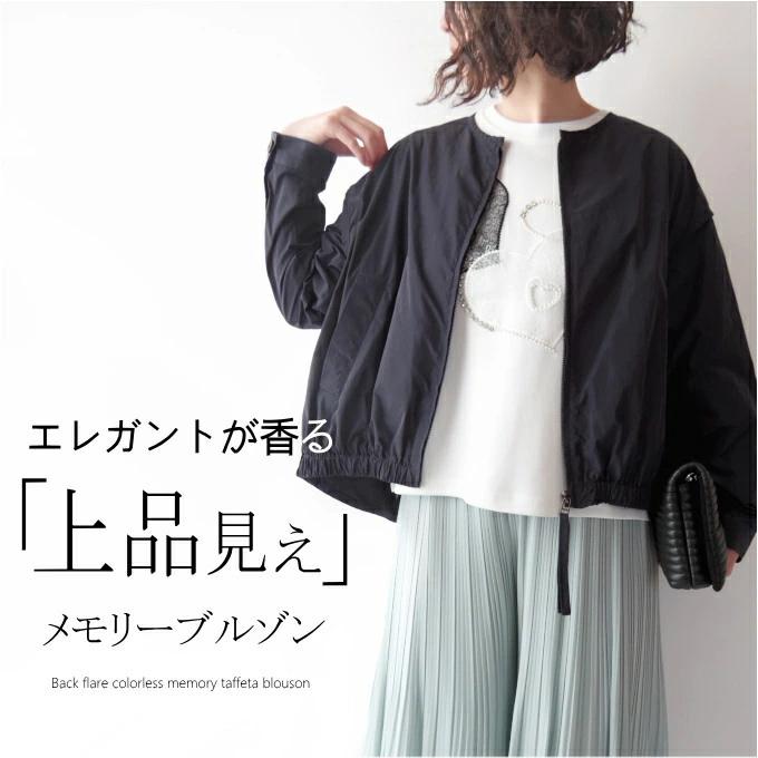 メモリータフタバックフレアノーカラーブルゾン ミセス ファッション