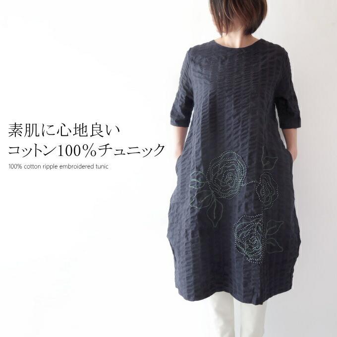 コットン100 リップル加工フラワー刺繍コクーンチュニック ミセス ファッション 春夏 秋 アラフォー 綿 ｌ Ll 母の日 プレゼント ミセスファッションkaito 通販 Yahoo ショッピング