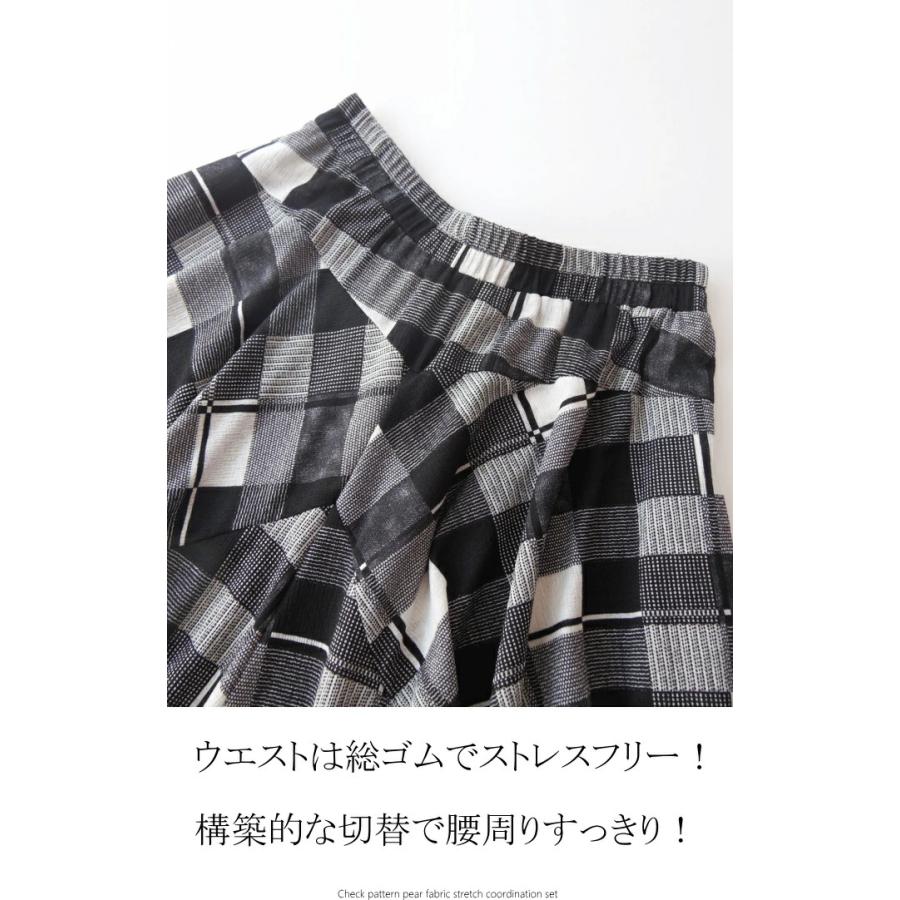 セットアップ チェック柄 ナシ地 ストレッチ ミセス ファッション レディース 女性 ドルマン カットソー ワイドパンツ スーツ 春夏 母の日 プレゼント_10