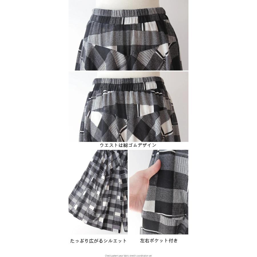 セットアップ チェック柄 ナシ地 ストレッチ ミセス ファッション レディース 女性 ドルマン カットソー ワイドパンツ スーツ 春夏 母の日 プレゼント_19