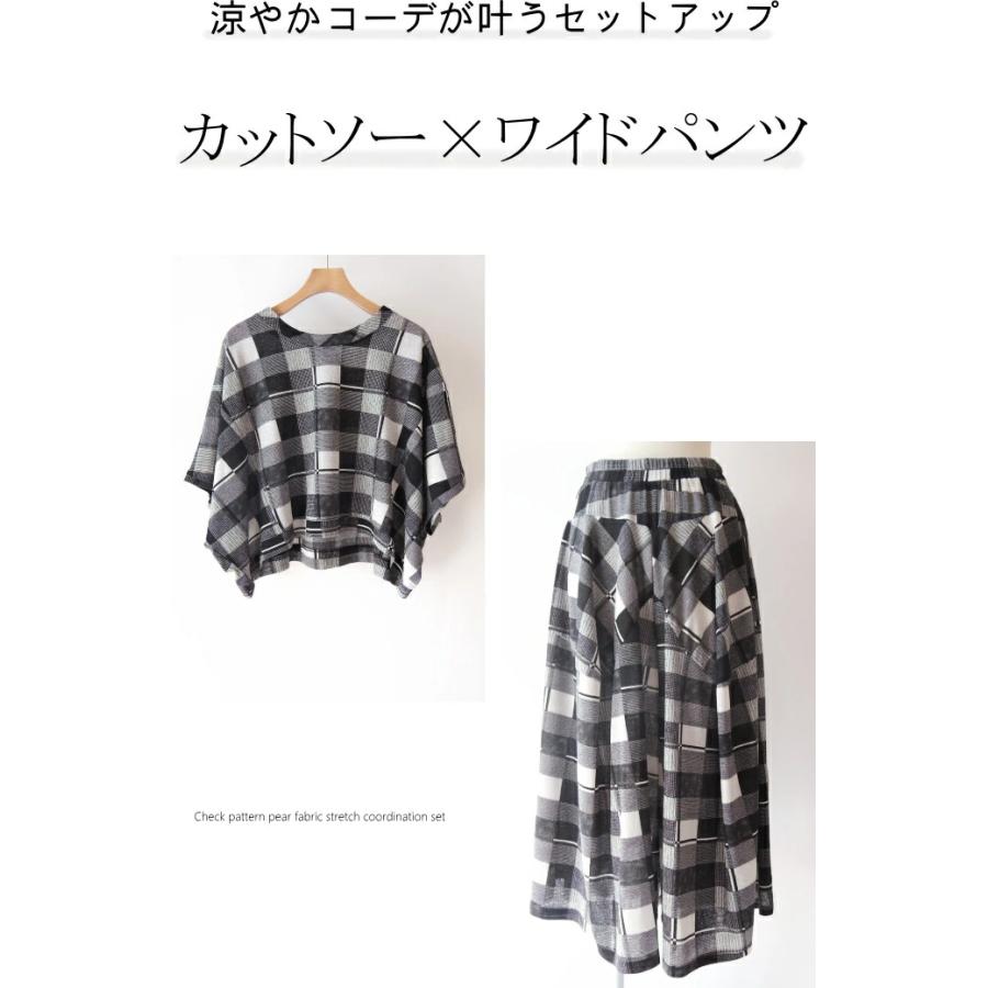 セットアップ チェック柄 ナシ地 ストレッチ ミセス ファッション レディース 女性 ドルマン カットソー ワイドパンツ スーツ 春夏 母の日 プレゼント_1