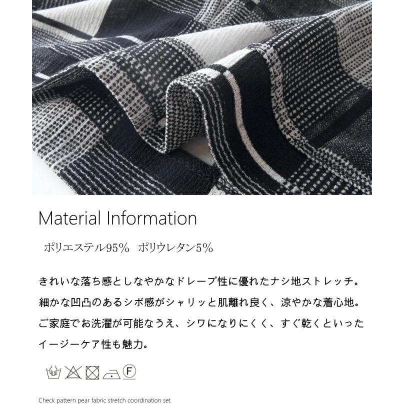 セットアップ チェック柄 ナシ地 ストレッチ ミセス ファッション レディース 女性 ドルマン カットソー ワイドパンツ スーツ 春夏 母の日 プレゼント_20