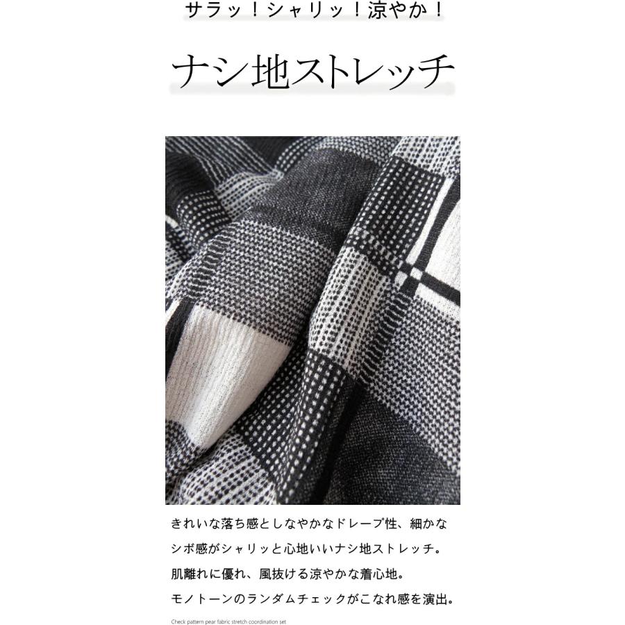 セットアップ チェック柄 ナシ地 ストレッチ ミセス ファッション レディース 女性 ドルマン カットソー ワイドパンツ スーツ 春夏 母の日 プレゼント_3