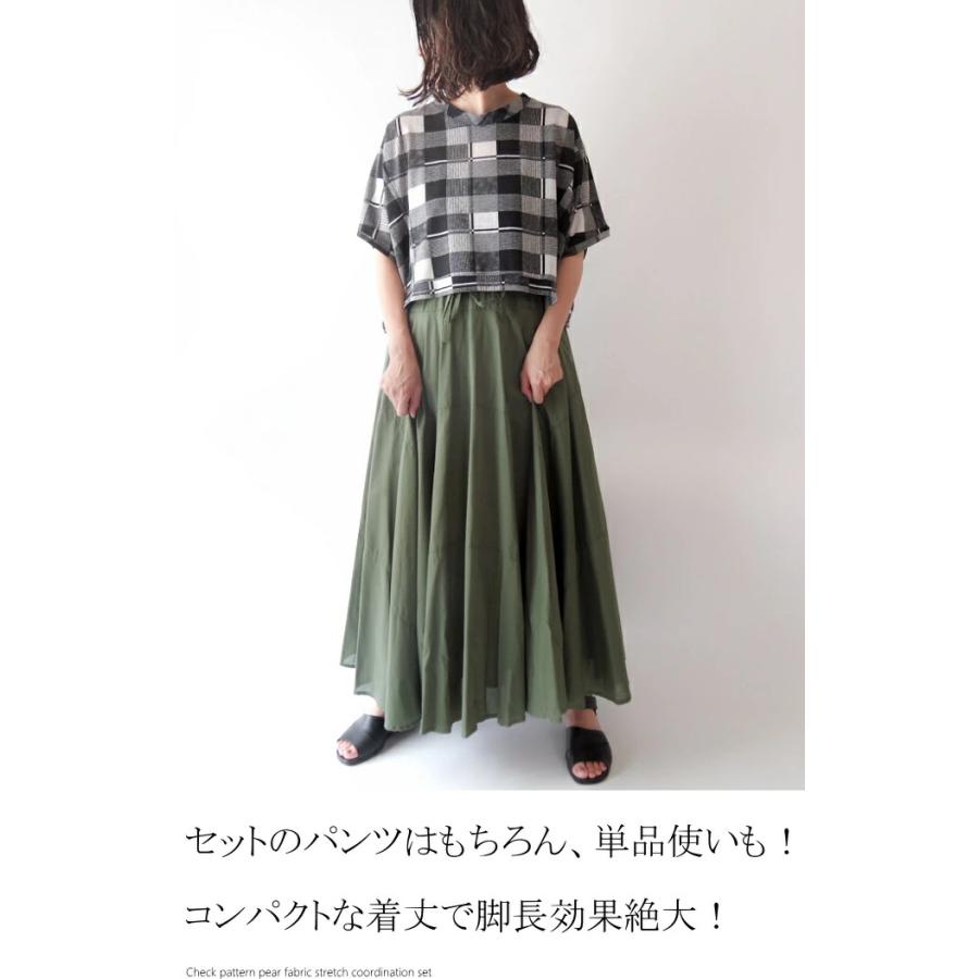 セットアップ チェック柄 ナシ地 ストレッチ ミセス ファッション レディース 女性 ドルマン カットソー ワイドパンツ スーツ 春夏 母の日 プレゼント_8